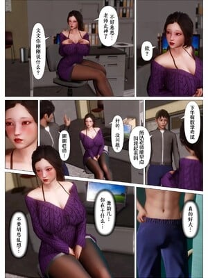 [NTR中毒患者] 妈妈…变成了同学的淫母 第三章_00007
