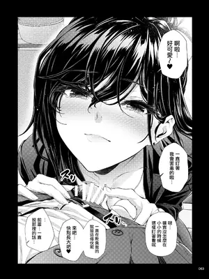 [IV VA SHIN (みくに瑞貴)] 職場の先輩2 [无毒汉化组] [DL版]_062