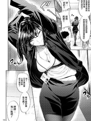 [IV VA SHIN (みくに瑞貴)] 職場の先輩2 [无毒汉化组] [DL版]_121