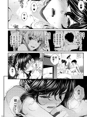 [IV VA SHIN (みくに瑞貴)] 職場の先輩2 [无毒汉化组] [DL版]_113