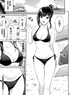 [IV VA SHIN (みくに瑞貴)] 職場の先輩2 [无毒汉化组] [DL版]_046