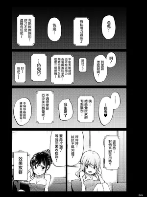 [IV VA SHIN (みくに瑞貴)] 職場の先輩2 [无毒汉化组] [DL版]_044