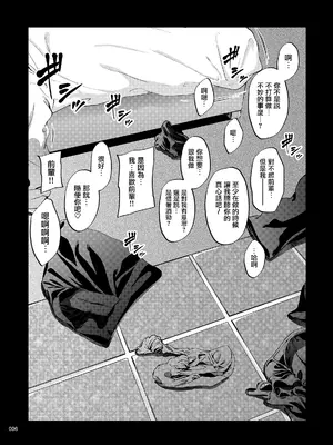 [IV VA SHIN (みくに瑞貴)] 職場の先輩2 [无毒汉化组] [DL版]_005