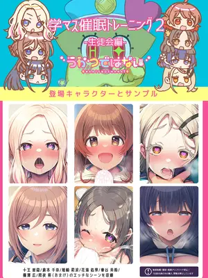 [うかつではない (noukatu、中本ひょうり)] 学マス催眠トレーニング2 -生徒会編- (学園アイドルマスター) [DL版]_20