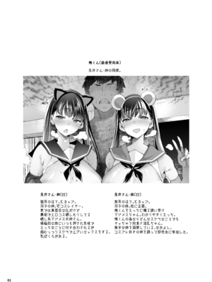 [藤屋本店 (藤ます)] コスプレ売り子はオフパコOK長乳姉妹とヤリモク即売会_04