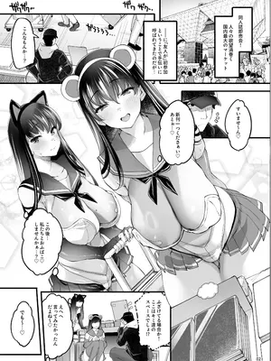 [藤屋本店 (藤ます)] コスプレ売り子はオフパコOK長乳姉妹とヤリモク即売会_05