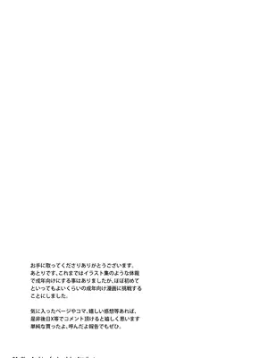 [Attribute (あとり)] 愛しの生徒に好き勝手絞られ先生受けセミナー (ブルーアーカイブ) [DL版]_03