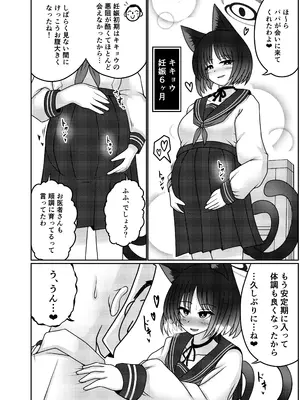 [呆然乙女R (Anago)] 桐生キキョウは孕みたい (ブルーアーカイブ) [DL版]_15