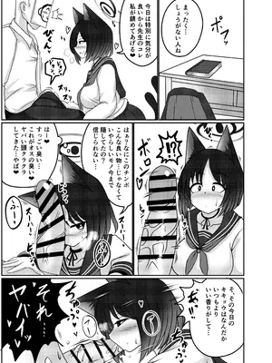 [呆然乙女R (Anago)] 桐生キキョウは孕みたい (ブルーアーカイブ) [DL版]_04