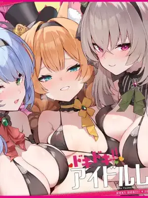 [N7747、ますく堂 (いせぽん、Masco)] ドキドキアイドルレッスン (ブルーアーカイブ) [DL版]