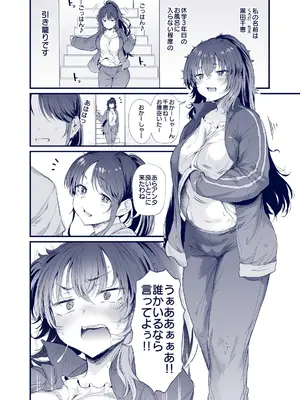 [ナスム乳産業 (ナスムスビム)] 黒田千恵の引きこもり生活_03