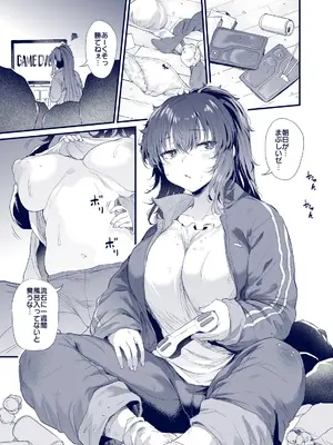 [ナスム乳産業 (ナスムスビム)] 黒田千恵の引きこもり生活_02