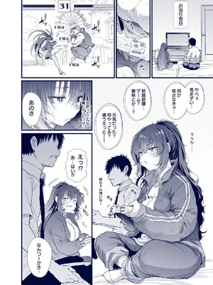 [ナスム乳産業 (ナスムスビム)] 黒田千恵の引きこもり生活_09