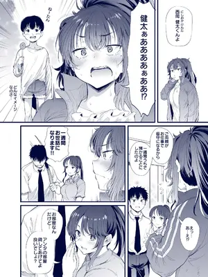 [ナスム乳産業 (ナスムスビム)] 黒田千恵の引きこもり生活_05