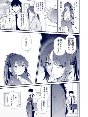 [ナスム乳産業 (ナスムスビム)] 黒田千恵の引きこもり生活_06