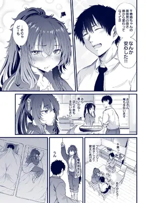 [ナスム乳産業 (ナスムスビム)] 黒田千恵の引きこもり生活_10