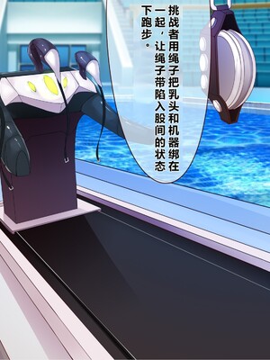 [エイト・ワールド] 乳辱のディストピア5、第1、2話 [xiaoxiao個人漢化]_060