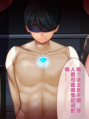 [エイト・ワールド] 乳辱のディストピア5、第1、2話 [xiaoxiao個人漢化]_948