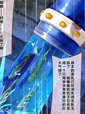[エイト・ワールド] 乳辱のディストピア5、第1、2話 [xiaoxiao個人漢化]_761
