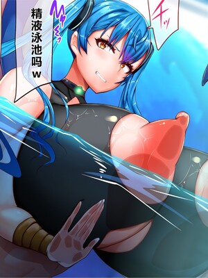 [エイト・ワールド] 乳辱のディストピア5、第1、2話 [xiaoxiao個人漢化]_363