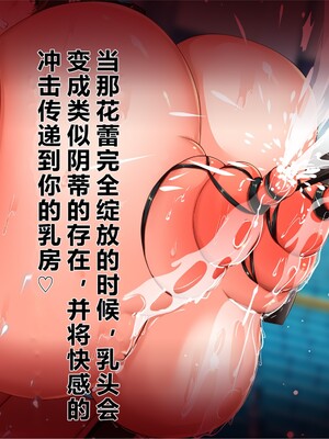 [エイト・ワールド] 乳辱のディストピア5、第1、2話 [xiaoxiao個人漢化]_379
