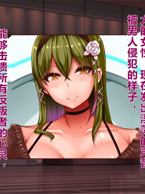 [エイト・ワールド] 乳辱のディストピア5、第1、2話 [xiaoxiao個人漢化]_217