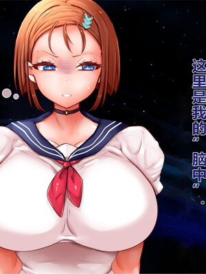 [エイト・ワールド] 乳辱のディストピア5、第1、2話 [xiaoxiao個人漢化]_666