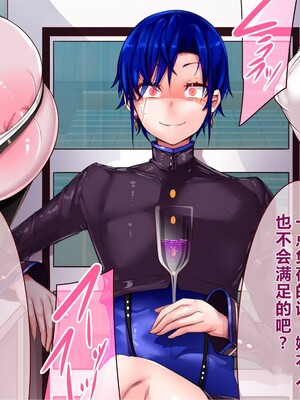 [エイト・ワールド] 乳辱のディストピア5、第1、2話 [xiaoxiao個人漢化]_171