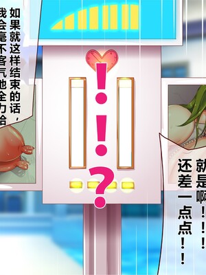 [エイト・ワールド] 乳辱のディストピア5、第1、2話 [xiaoxiao個人漢化]_448