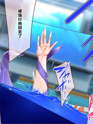 [エイト・ワールド] 乳辱のディストピア5、第1、2話 [xiaoxiao個人漢化]_496