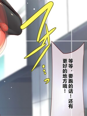 [エイト・ワールド] 乳辱のディストピア5、第1、2話 [xiaoxiao個人漢化]_089