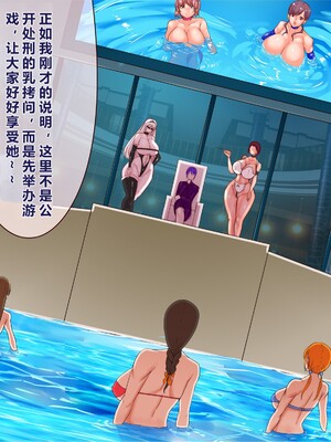 [エイト・ワールド] 乳辱のディストピア5、第1、2話 [xiaoxiao個人漢化]_057