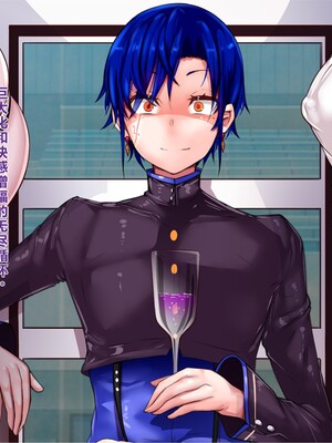[エイト・ワールド] 乳辱のディストピア5、第1、2話 [xiaoxiao個人漢化]_347