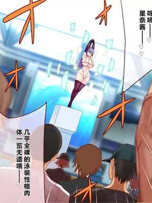 [エイト・ワールド] 乳辱のディストピア5、第1、2話 [xiaoxiao個人漢化]_154