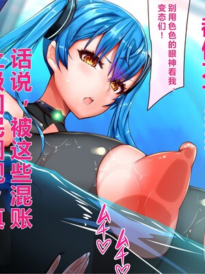 [エイト・ワールド] 乳辱のディストピア5、第1、2話 [xiaoxiao個人漢化]_361