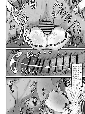 [笹ノ帝国 (笹ノ木ぱんだ)] ラプ様とえっちする本 (ラプラス・ダークネス) [DL版]_17