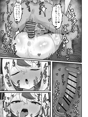[笹ノ帝国 (笹ノ木ぱんだ)] ラプ様とえっちする本 (ラプラス・ダークネス) [DL版]_14