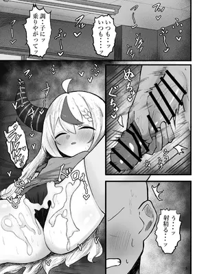 [笹ノ帝国 (笹ノ木ぱんだ)] ラプ様とえっちする本 (ラプラス・ダークネス) [DL版]_04