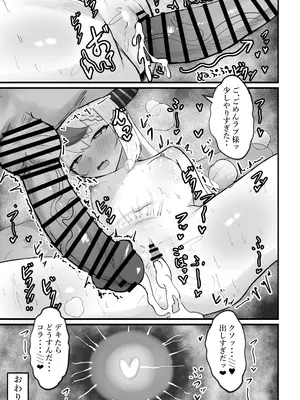 [笹ノ帝国 (笹ノ木ぱんだ)] ラプ様とえっちする本 (ラプラス・ダークネス) [DL版]_18