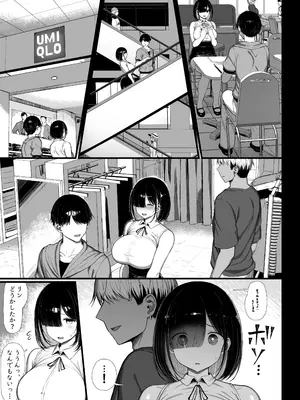 [もすきーと音。 (ぐれーともす)] 文学少女は染められる2_24
