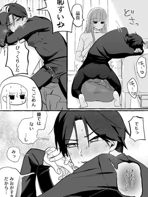 [カツ丼うまうま本舗] 入れ替わりが解けたら俺の体が開発済みでした (オリジナル)_14