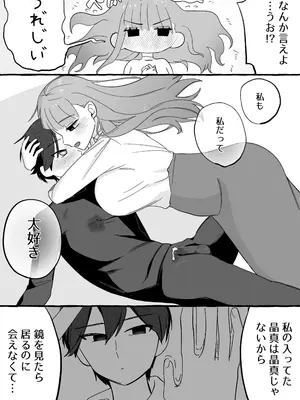 [カツ丼うまうま本舗] 入れ替わりが解けたら俺の体が開発済みでした (オリジナル)_15