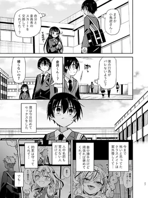 [もどりがつお (しらす)] 同級生のギャルは汚したい [DL版]_027