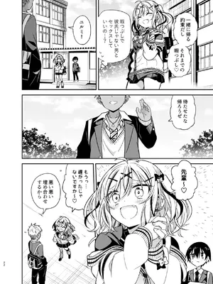 [もどりがつお (しらす)] 同級生のギャルは汚したい [DL版]_022