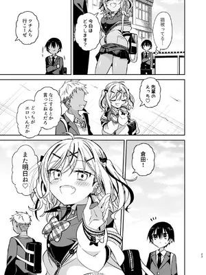 [もどりがつお (しらす)] 同級生のギャルは汚したい [DL版]_023
