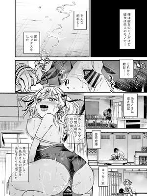 [もどりがつお (しらす)] 同級生のギャルは汚したい [DL版]_028