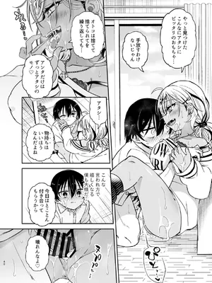 [もどりがつお (しらす)] 同級生のギャルは汚したい [DL版]_091