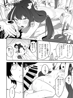 [カムリズム (鬼頭サケル)] カムリズムのプリコネ総集編 (プリンセスコネクト!Re：Dive) [DL版]_68