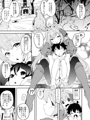 [カムリズム (鬼頭サケル)] カムリズムのプリコネ総集編 (プリンセスコネクト!Re：Dive) [DL版]_32