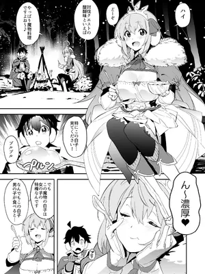 [カムリズム (鬼頭サケル)] カムリズムのプリコネ総集編 (プリンセスコネクト!Re：Dive) [DL版]_30